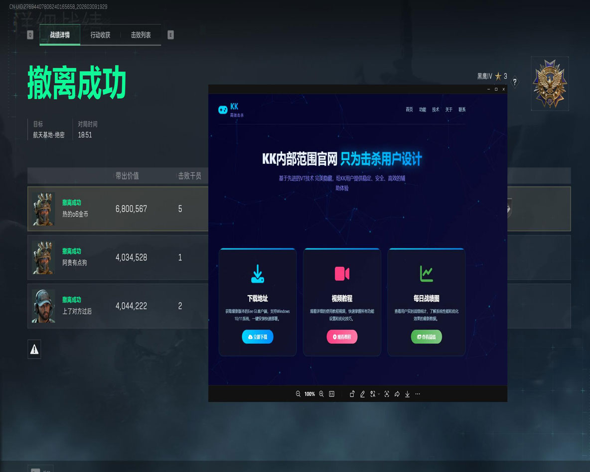 LT黑盒V4.1.1